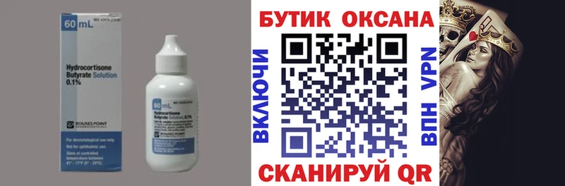 БУТИРАТ BDO 33% Агидель