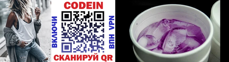 мега рабочий сайт Агидель Кодеиновый сироп Lean Purple Drank дарнет шоп