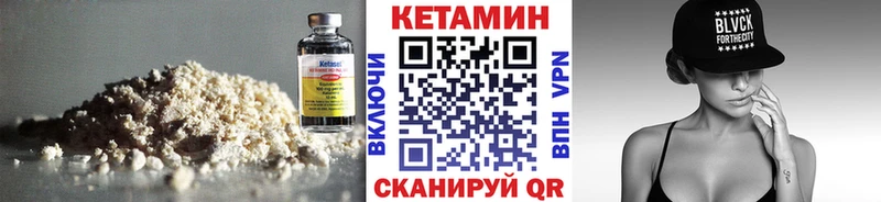 Кетамин VHQ  Агидель 