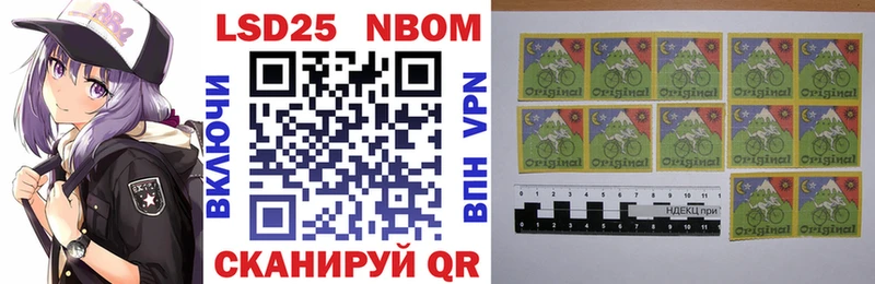 наркотики Агидель Марки N-bome 1500мкг